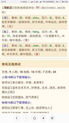 宝宝出生五行缺什么查询