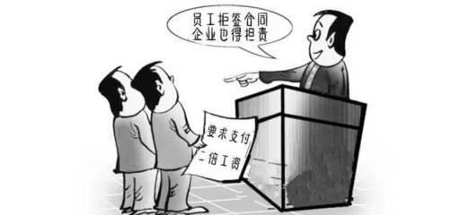 未签劳动合同超过一年