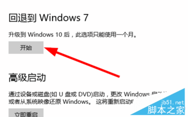 win10如何回到win8