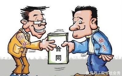关于物业费的最新规定