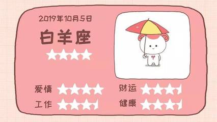 10.5什么星座