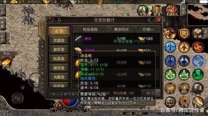 热血传奇网名
