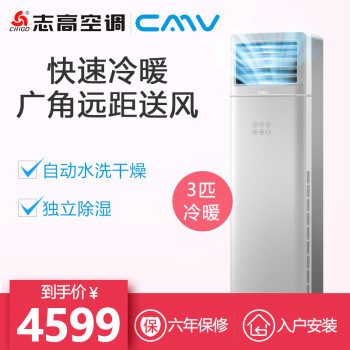 cmv空调