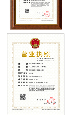办营业执照起名字