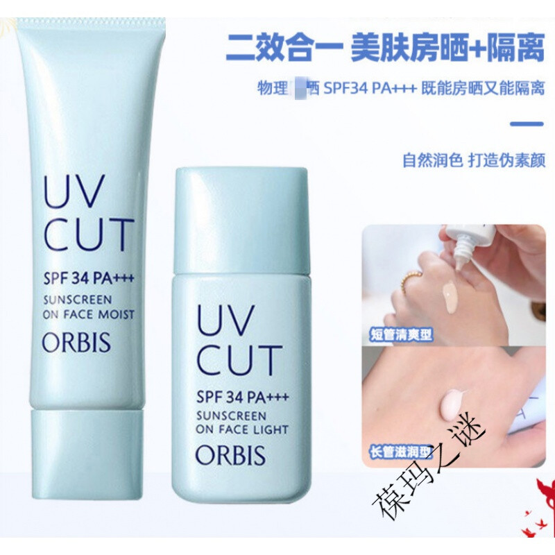 油皮痘痘可以用隔离霜