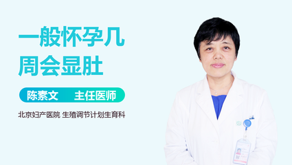 怀孕几周会出现孕吐