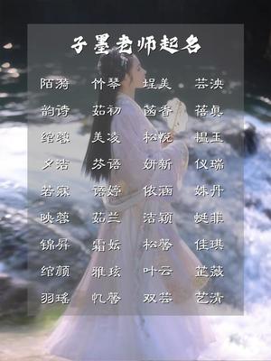 女孩带文的名字大全