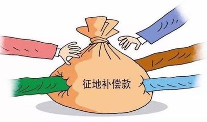 集体土地征收补偿分配