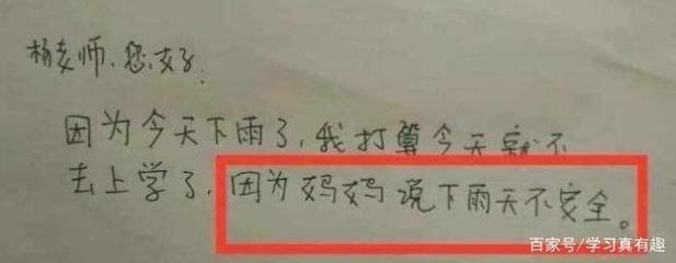 下雨怎么写大