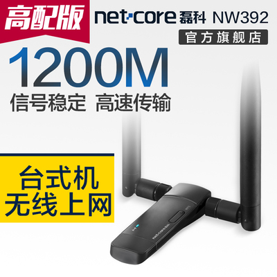 台式电脑360wifi