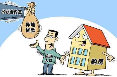 房子装修贷款需要什么手续