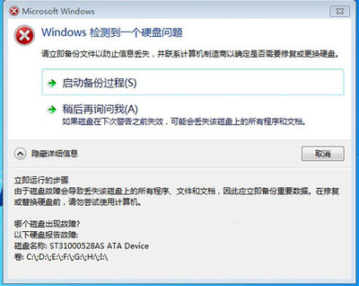 win7禁止开机启动