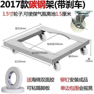 橱柜带煤气罐装万向轮