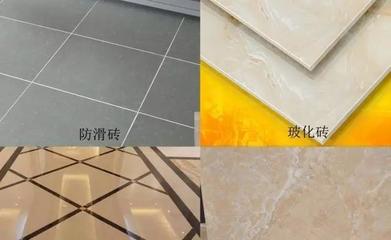 卖瓷砖