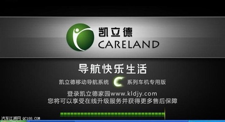 凯立德电脑pc版