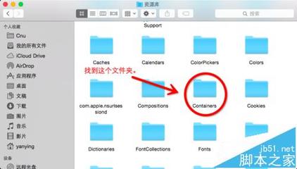 mac查找文件夹