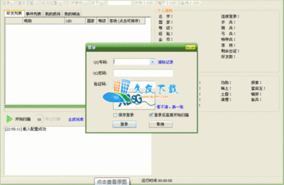 胡莱三国冲锋营怎么得