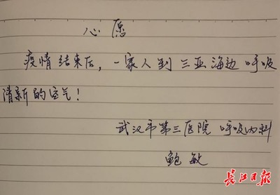 自己的心愿怎么写50