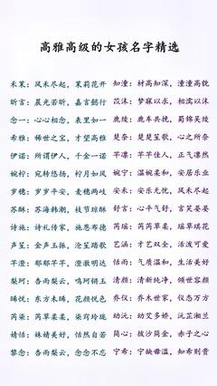 女孩带文的名字大全