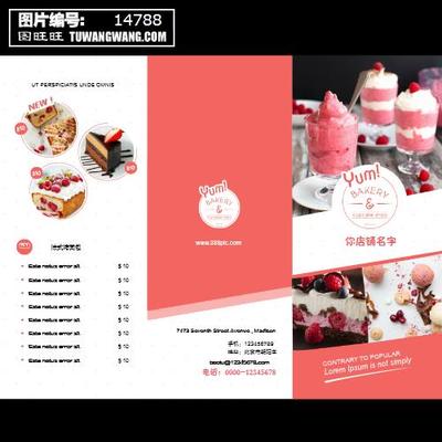 甜点店名字