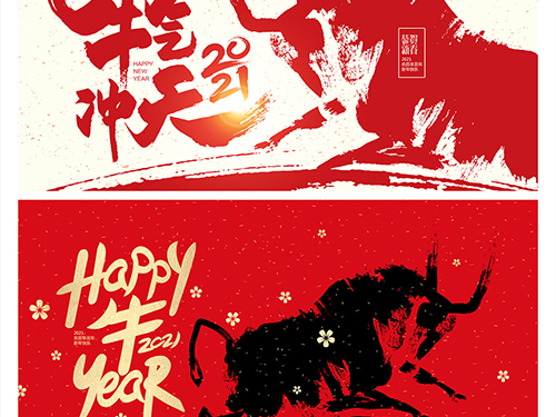 正月吉日