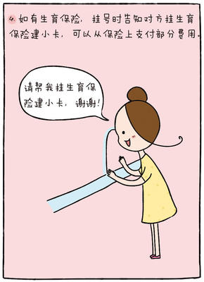 孕妇建小卡