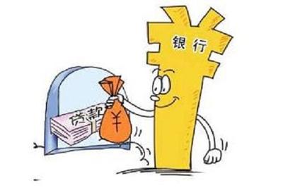银行借款和贷款的区别