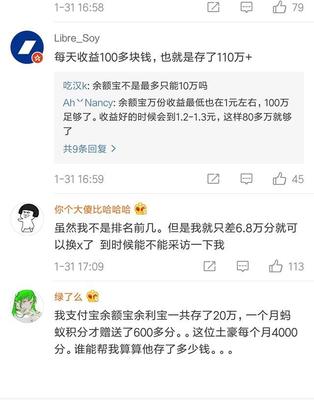 存10万能涨多少芝麻分?