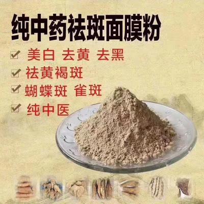 中草药美白祛斑配方