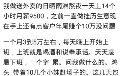 美容美发大概月薪多少