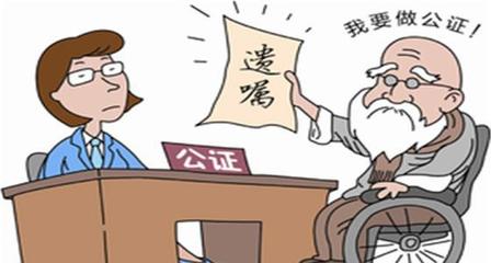 继承权公证