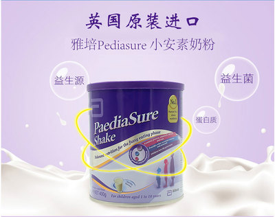 小安素奶粉的功效