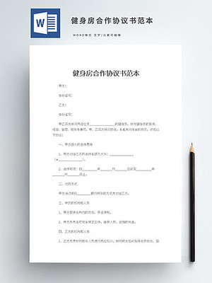 拆房安全责任协议