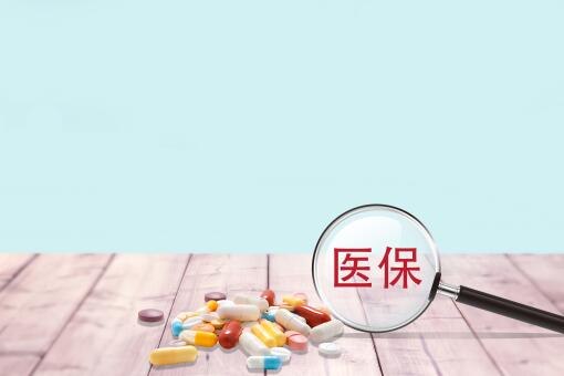 扩大灵活就业人员等群体基本医保参保规