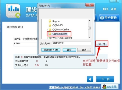 电脑格式化后如何恢复数据