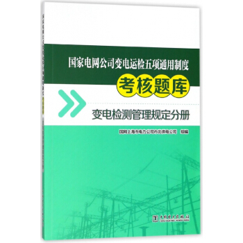 电力管理条例