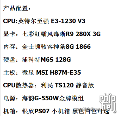 e31230v3用什么硬盘