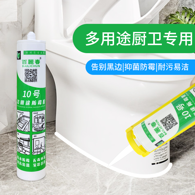 马桶密封胶哪个牌子好