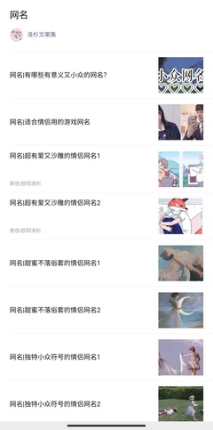 有深意的情侣网名