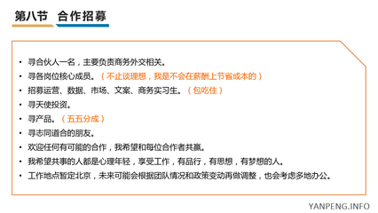 合作计划书怎么写