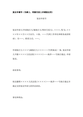 支付令申请书
