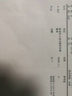怀孕流褐色血