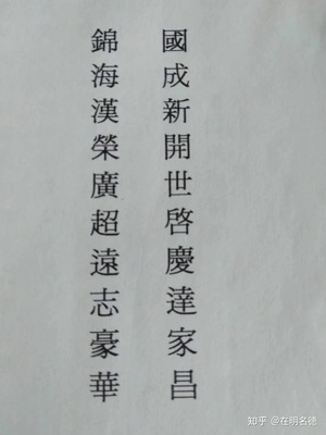 世字辈起名