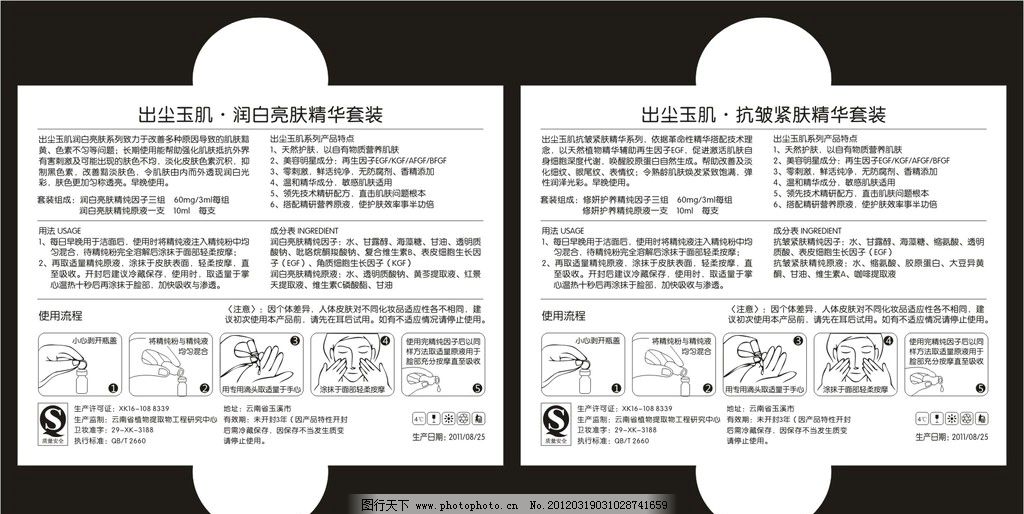 进口化妆品中文标签规定