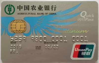 农业银行是什么卡