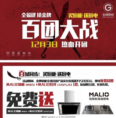 江苏泗阳金牌橱柜招工
