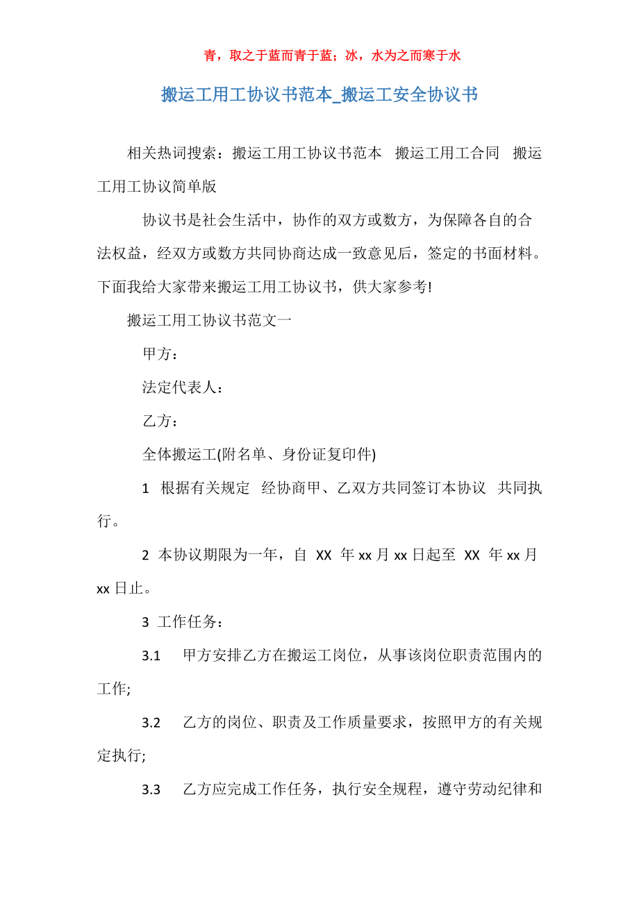 搬运协议