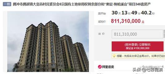 司法房产拍卖网