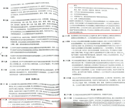 劳动合同法第二十四条