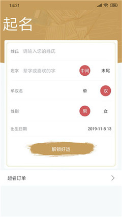 赞字取名